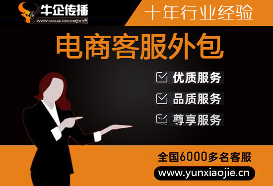 台州电话客服外包一般怎么收费