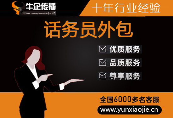 台州外包客服一般多少钱?